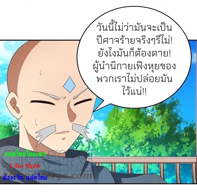 Above All Gods ตอนที่ 330 แปลไทย รูปที่ 8