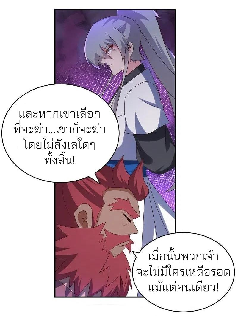 Above All Gods ตอนที่ 331 แปลไทย รูปที่ 14