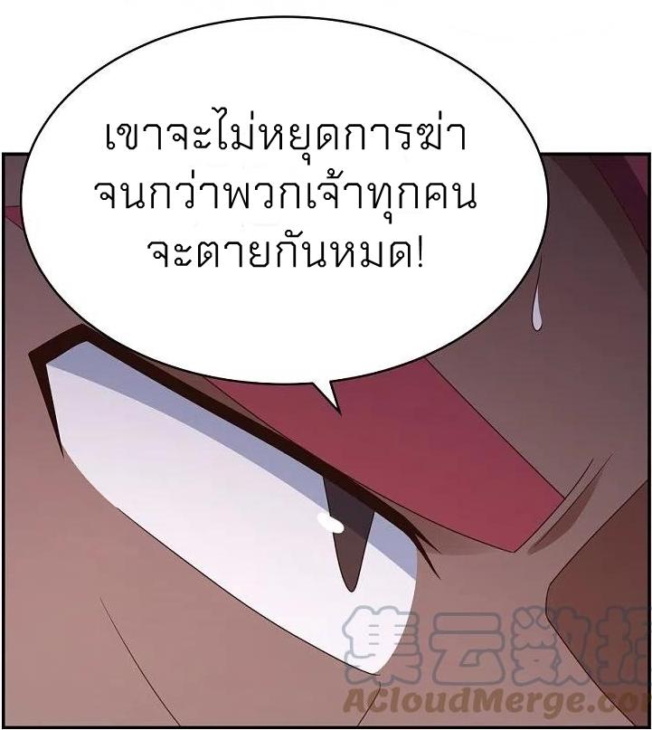 Above All Gods ตอนที่ 331 แปลไทย รูปที่ 15