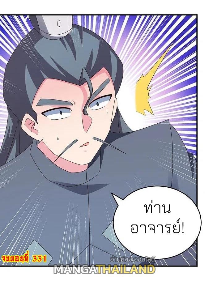 Above All Gods ตอนที่ 331 แปลไทย รูปที่ 29