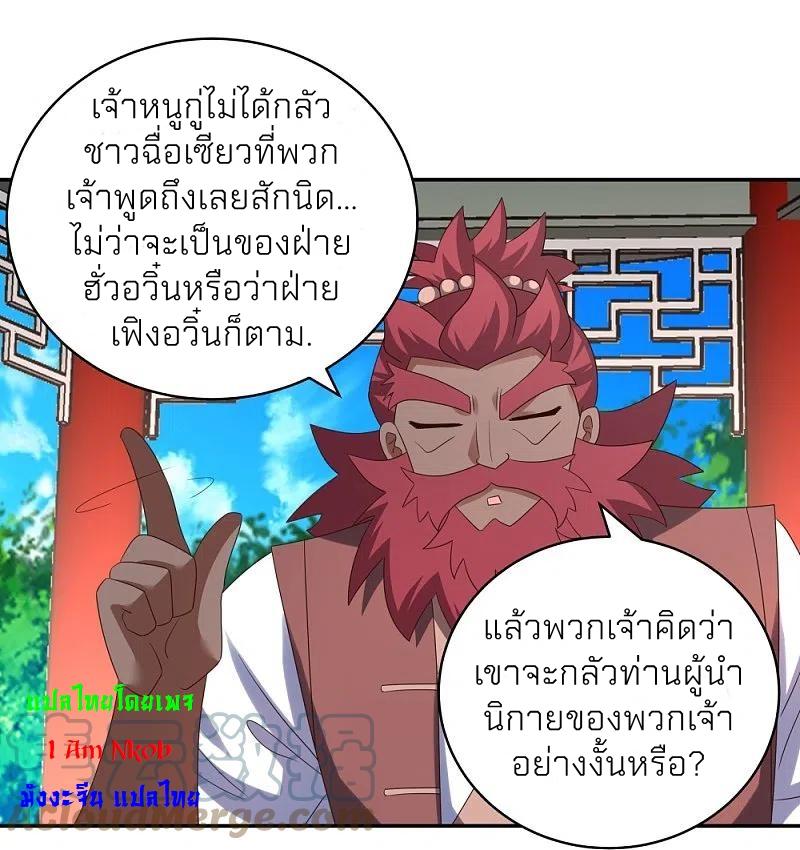 Above All Gods ตอนที่ 331 แปลไทย รูปที่ 5