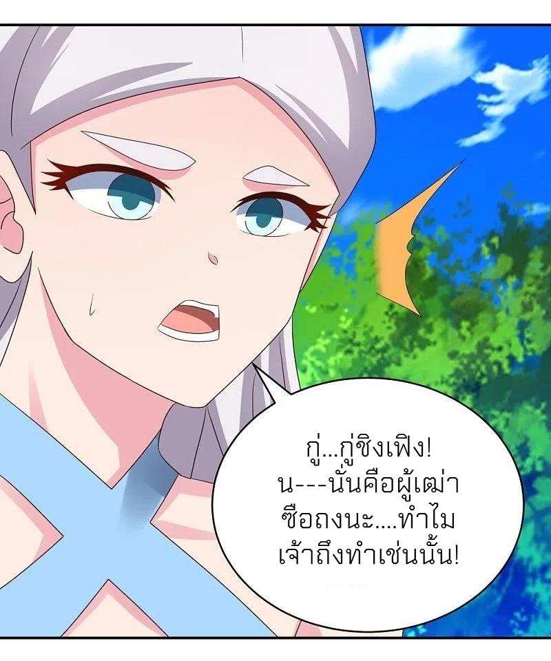 Above All Gods ตอนที่ 332 แปลไทย รูปที่ 15