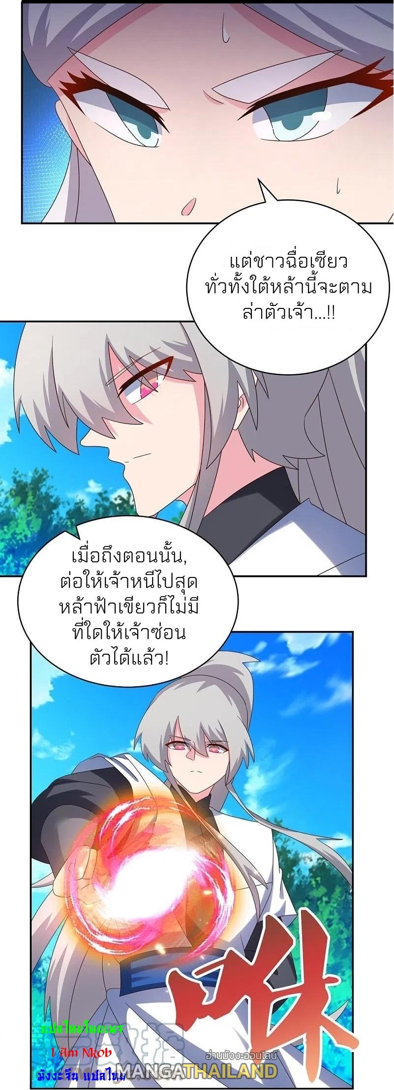 Above All Gods ตอนที่ 332 แปลไทย รูปที่ 18