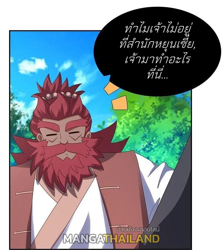 Above All Gods ตอนที่ 332 แปลไทย รูปที่ 23