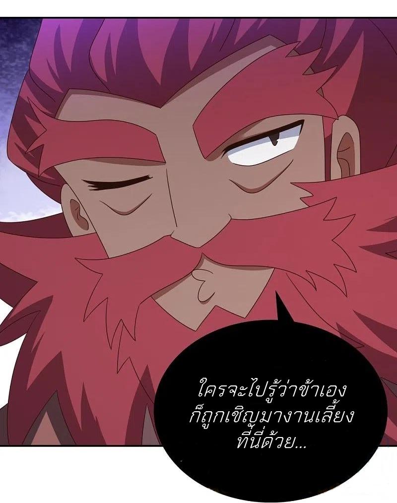 Above All Gods ตอนที่ 332 แปลไทย รูปที่ 24