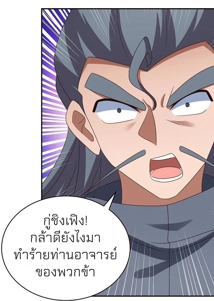 Above All Gods ตอนที่ 332 แปลไทย รูปที่ 9