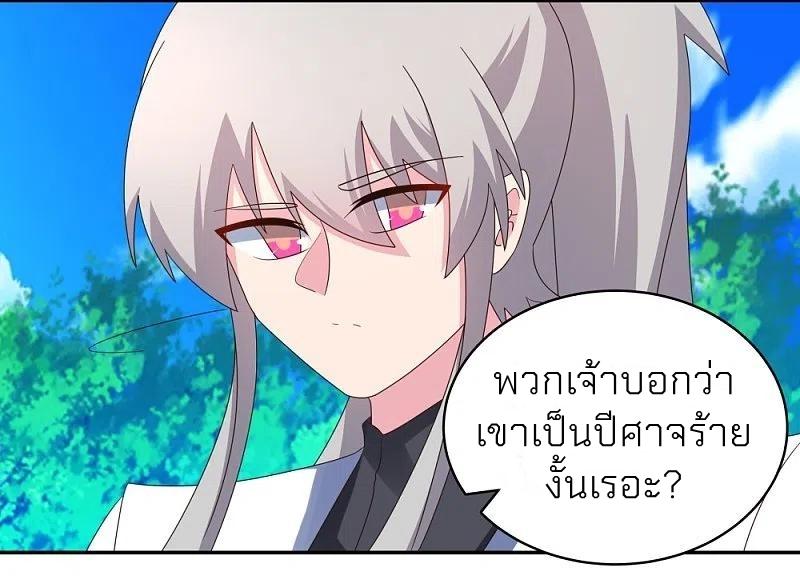 Above All Gods ตอนที่ 333 แปลไทย รูปที่ 12