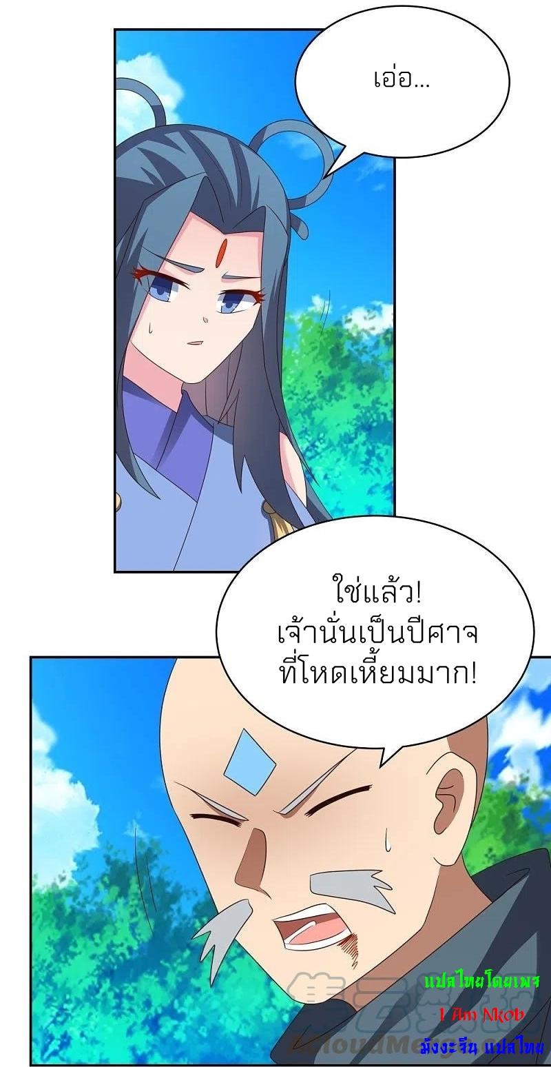 Above All Gods ตอนที่ 333 แปลไทย รูปที่ 13