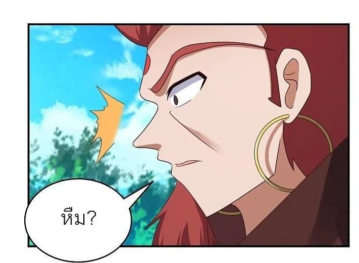 Above All Gods ตอนที่ 333 แปลไทย รูปที่ 2