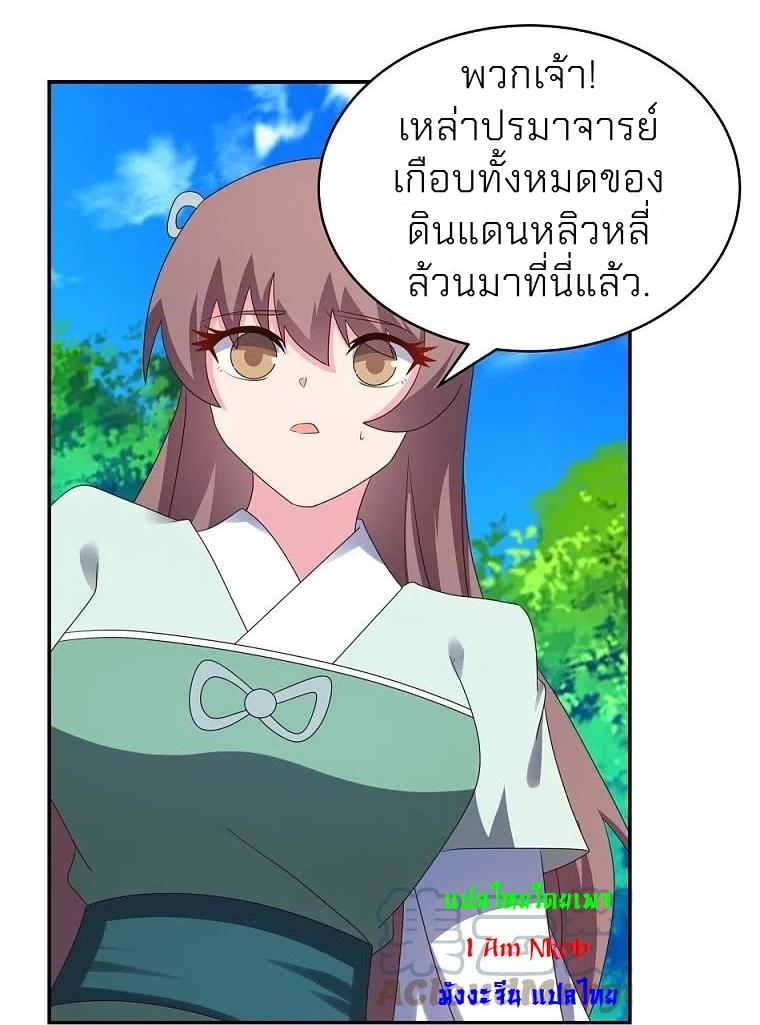 Above All Gods ตอนที่ 333 แปลไทย รูปที่ 29