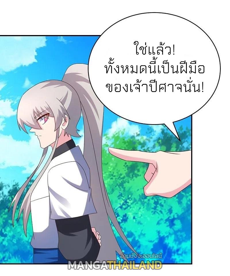 Above All Gods ตอนที่ 333 แปลไทย รูปที่ 5