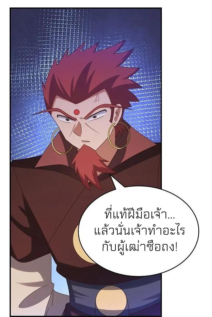 Above All Gods ตอนที่ 333 แปลไทย รูปที่ 7