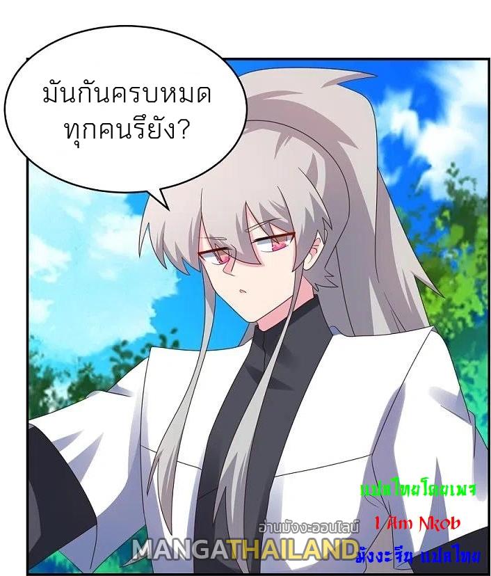 Above All Gods ตอนที่ 334 แปลไทย รูปที่ 15