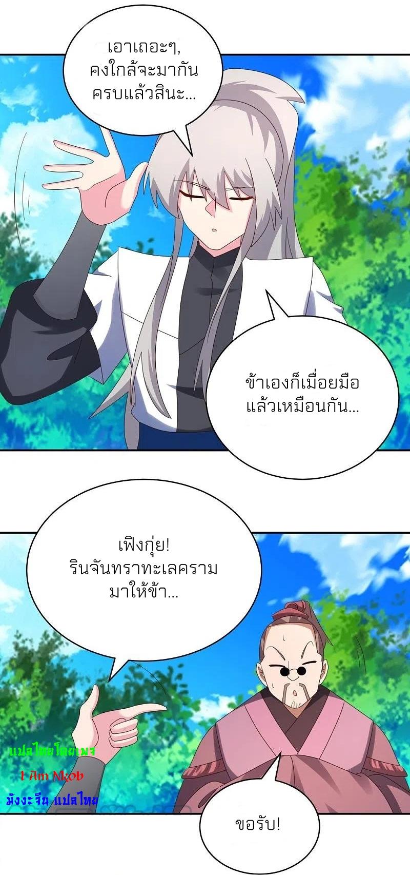 Above All Gods ตอนที่ 334 แปลไทย รูปที่ 16