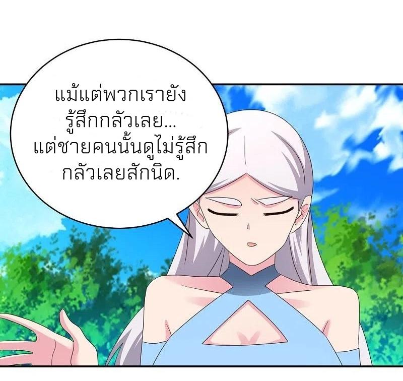 Above All Gods ตอนที่ 334 แปลไทย รูปที่ 7