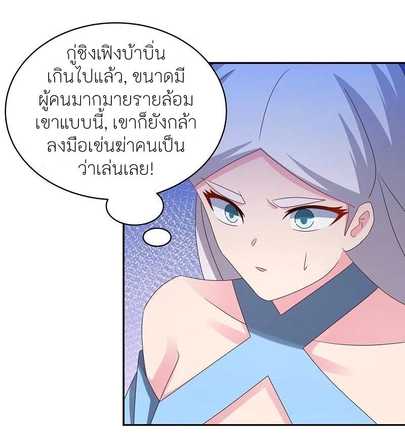 Above All Gods ตอนที่ 336 แปลไทย รูปที่ 21