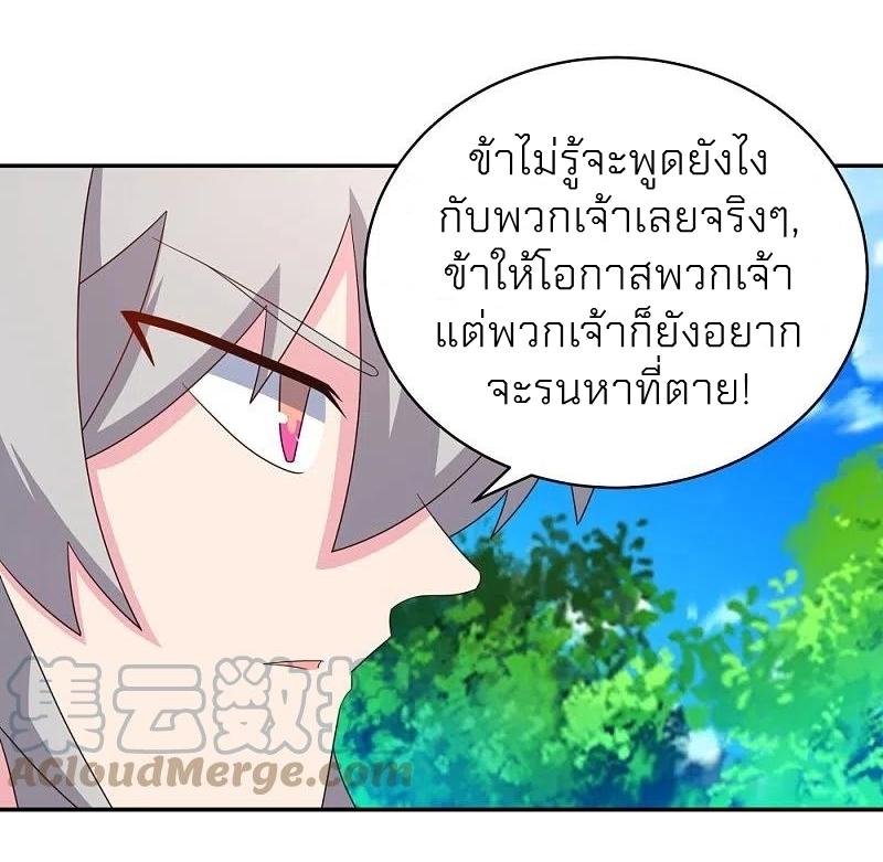 Above All Gods ตอนที่ 336 แปลไทย รูปที่ 26