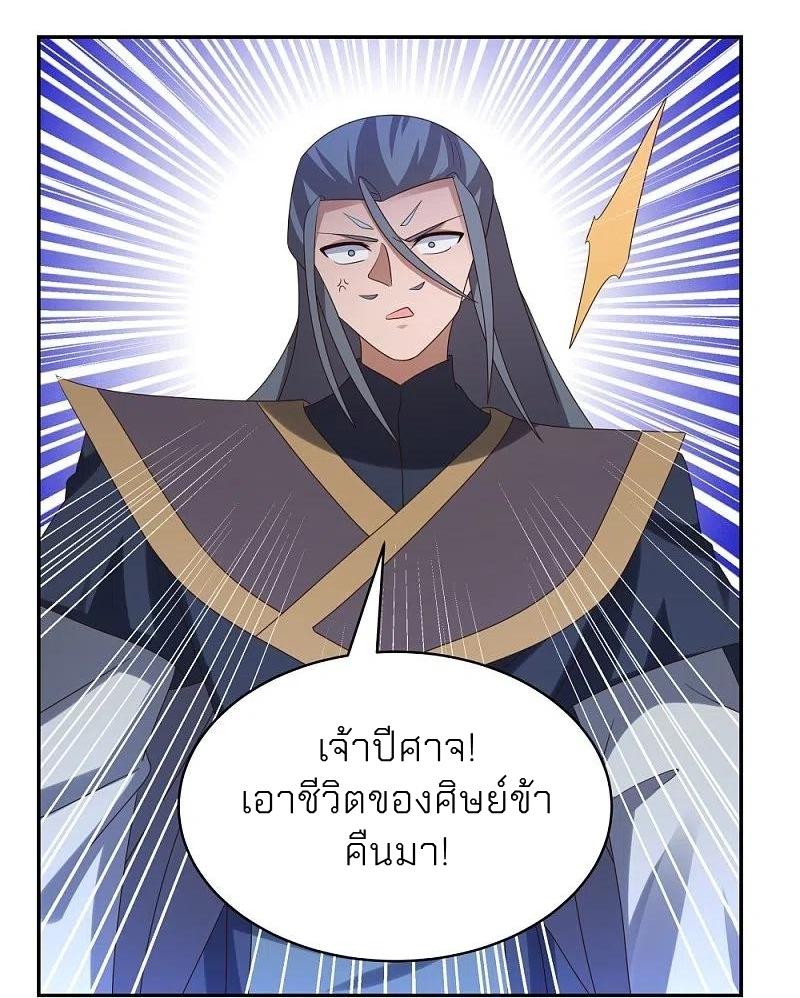 Above All Gods ตอนที่ 336 แปลไทย รูปที่ 4