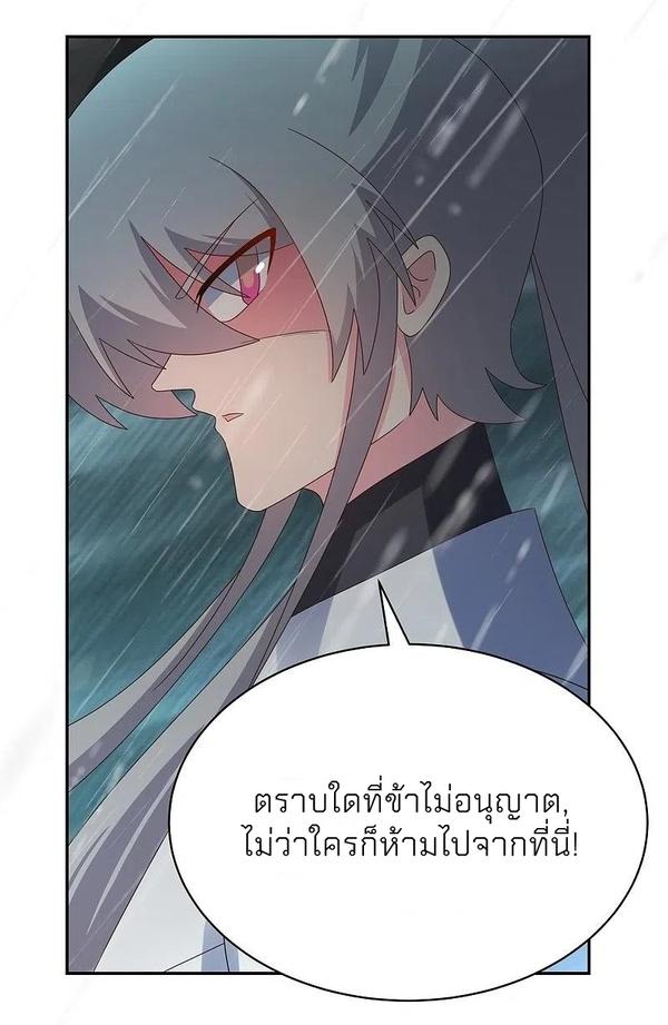 Above All Gods ตอนที่ 338 แปลไทย รูปที่ 14