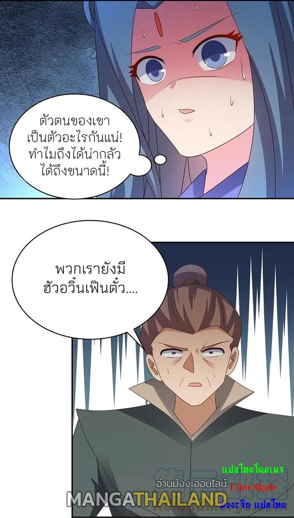 Above All Gods ตอนที่ 338 แปลไทย รูปที่ 27