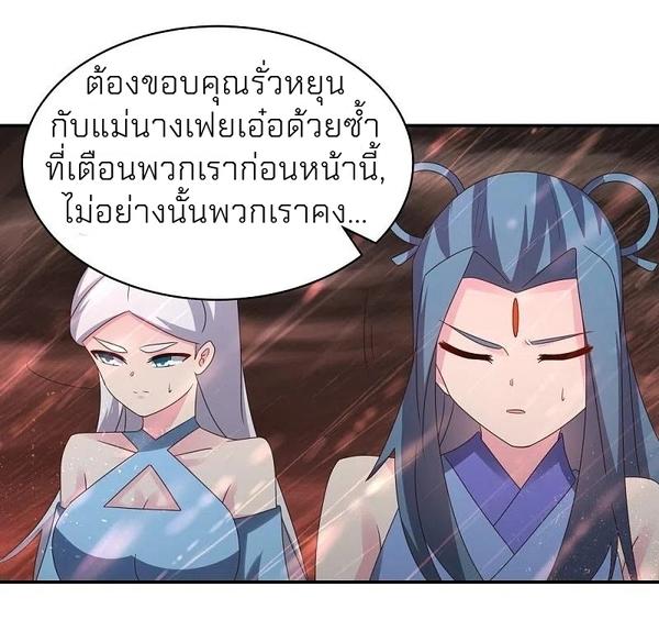 Above All Gods ตอนที่ 338 แปลไทย รูปที่ 29