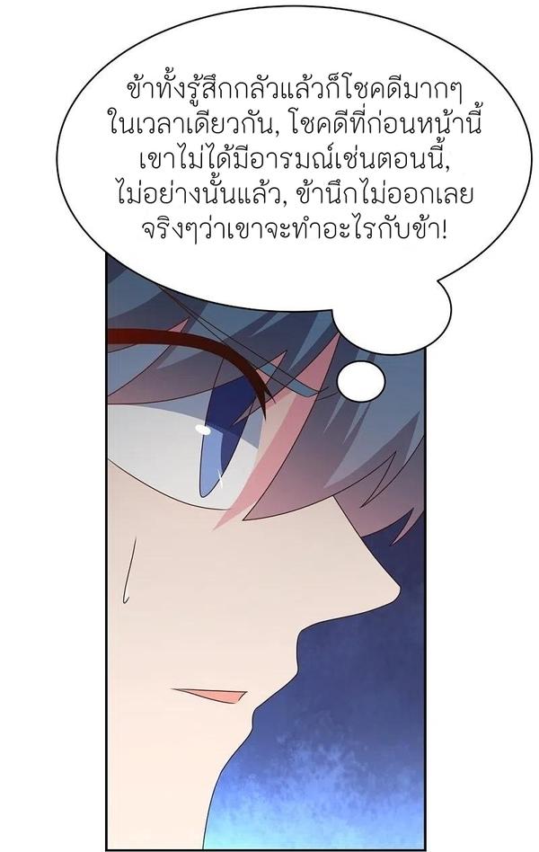 Above All Gods ตอนที่ 338 แปลไทย รูปที่ 31