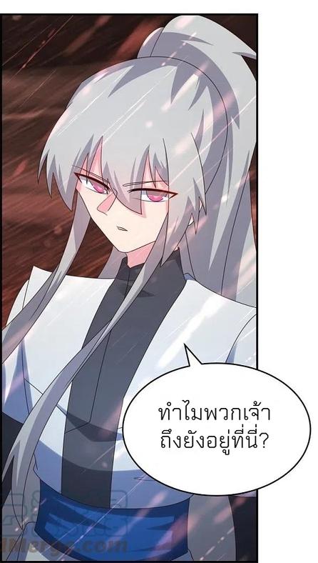 Above All Gods ตอนที่ 338 แปลไทย รูปที่ 32