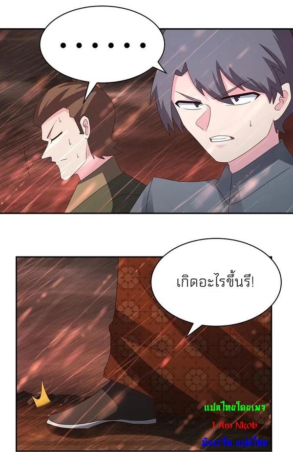 Above All Gods ตอนที่ 338 แปลไทย รูปที่ 33