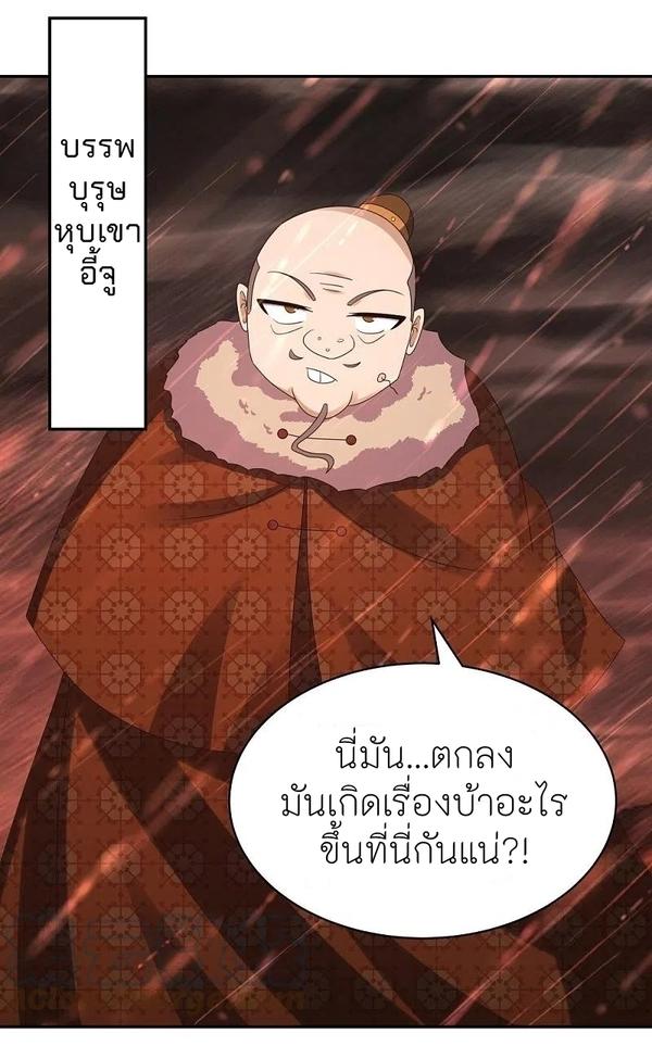 Above All Gods ตอนที่ 338 แปลไทย รูปที่ 34