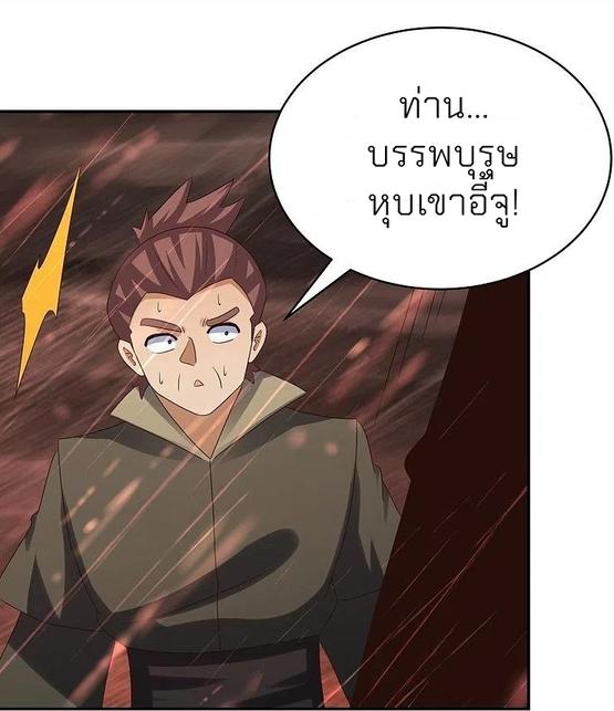 Above All Gods ตอนที่ 338 แปลไทย รูปที่ 35