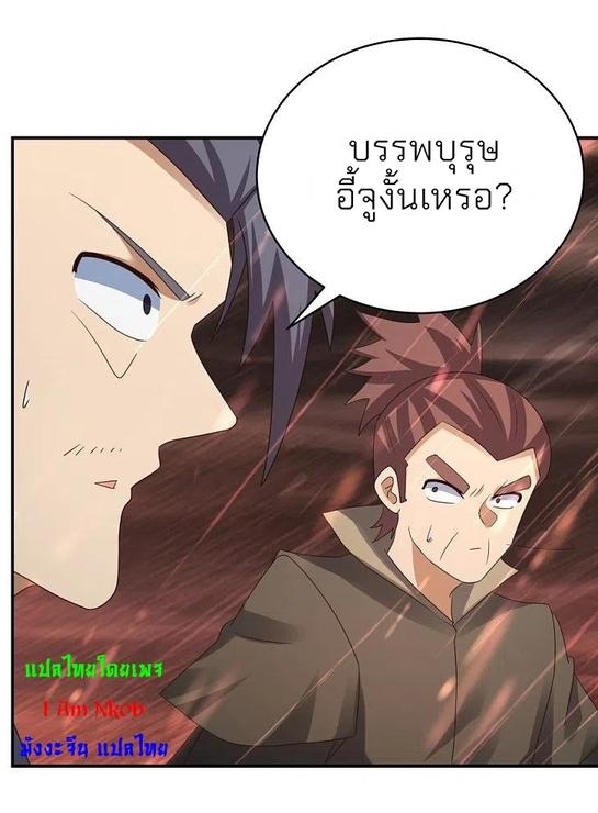 Above All Gods ตอนที่ 338 แปลไทย รูปที่ 36