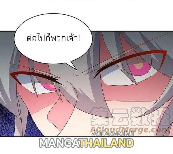 Above All Gods ตอนที่ 338 แปลไทย รูปที่ 8