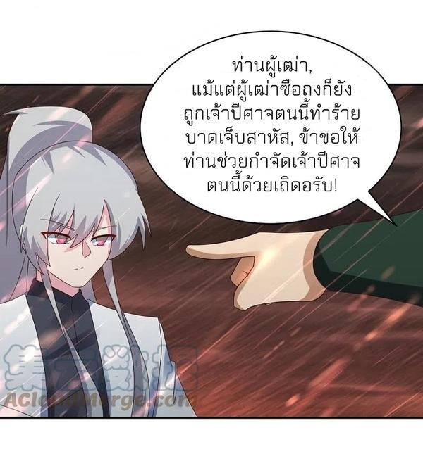 Above All Gods ตอนที่ 339 แปลไทย รูปที่ 15