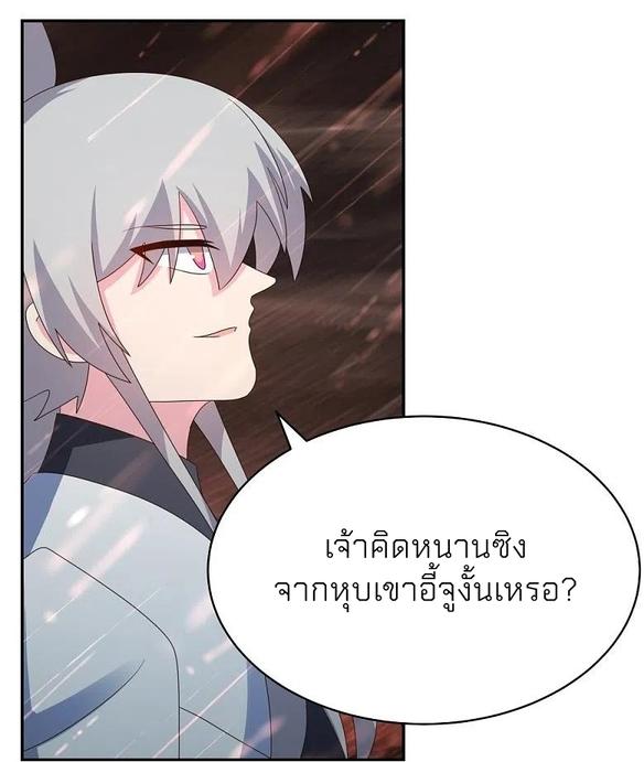 Above All Gods ตอนที่ 339 แปลไทย รูปที่ 18