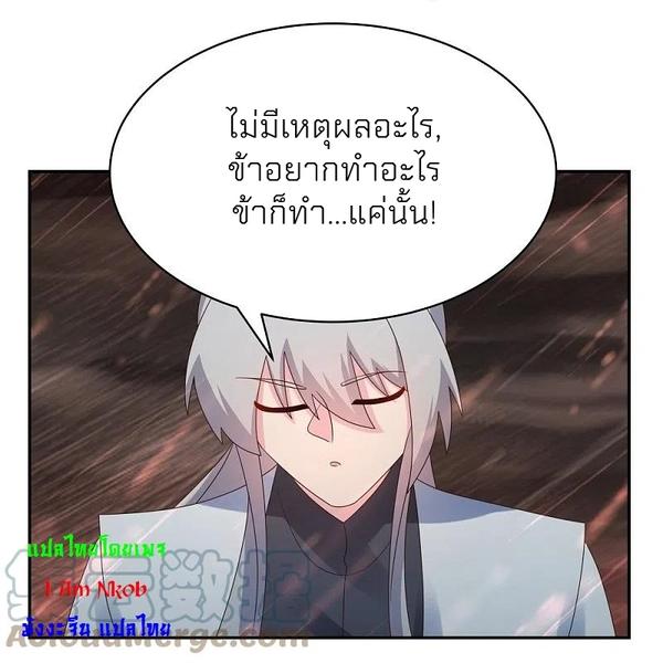 Above All Gods ตอนที่ 339 แปลไทย รูปที่ 21