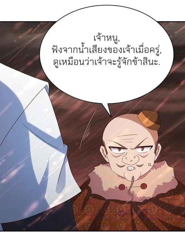 Above All Gods ตอนที่ 339 แปลไทย รูปที่ 30