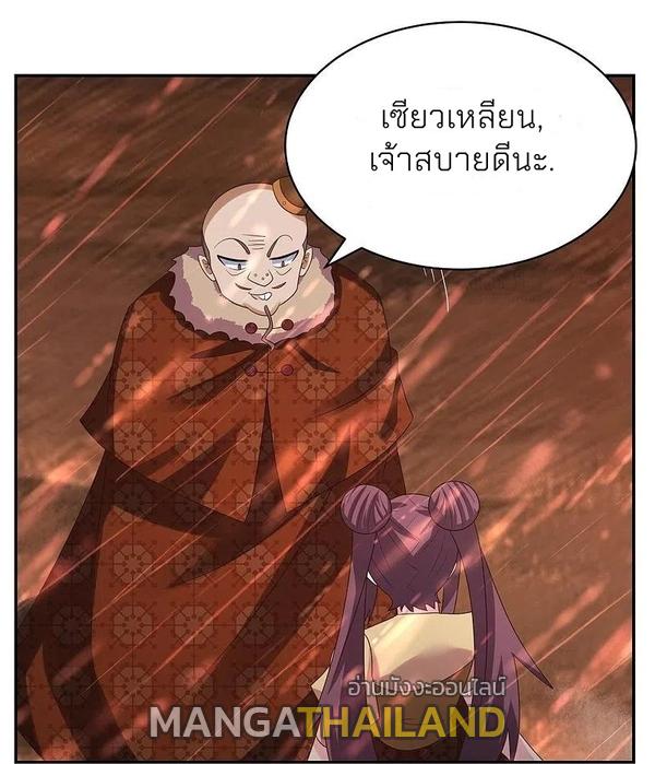 Above All Gods ตอนที่ 339 แปลไทย รูปที่ 7