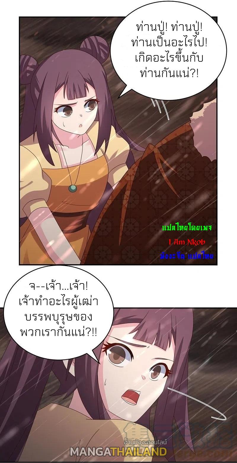 Above All Gods ตอนที่ 340 แปลไทย รูปที่ 10