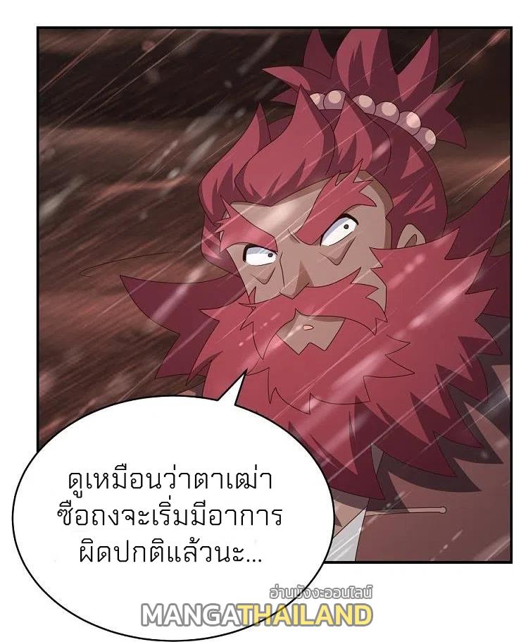 Above All Gods ตอนที่ 340 แปลไทย รูปที่ 15