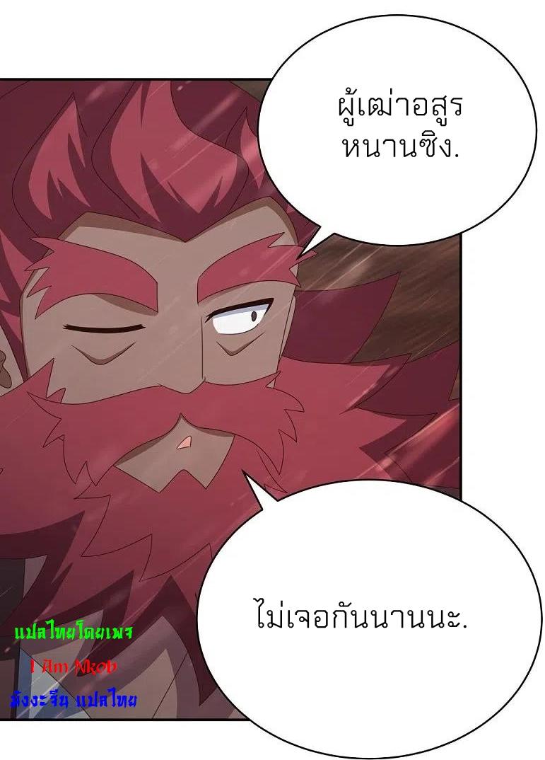 Above All Gods ตอนที่ 340 แปลไทย รูปที่ 20