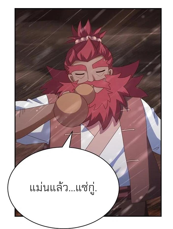 Above All Gods ตอนที่ 340 แปลไทย รูปที่ 23