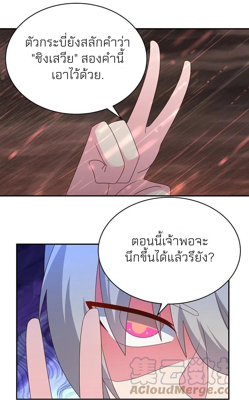 Above All Gods ตอนที่ 340 แปลไทย รูปที่ 3