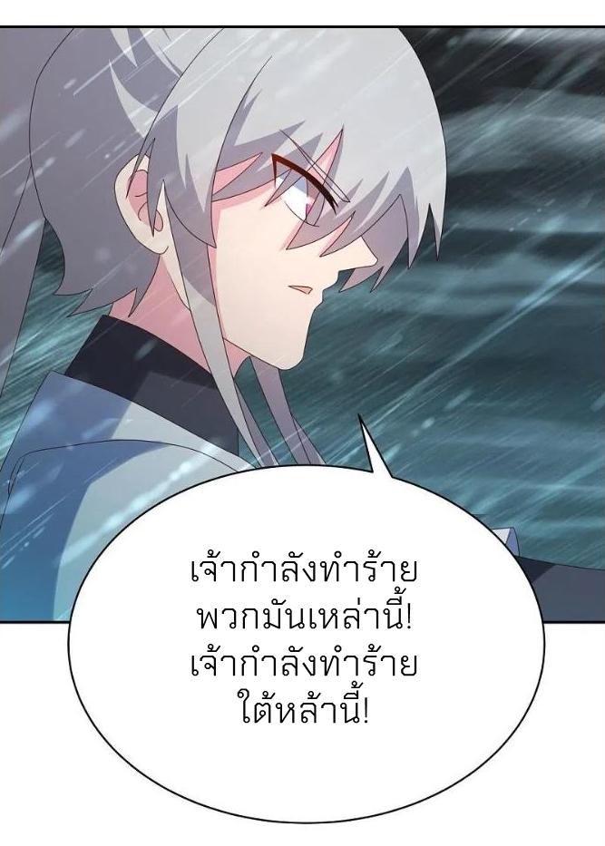 Above All Gods ตอนที่ 343 แปลไทย รูปที่ 16