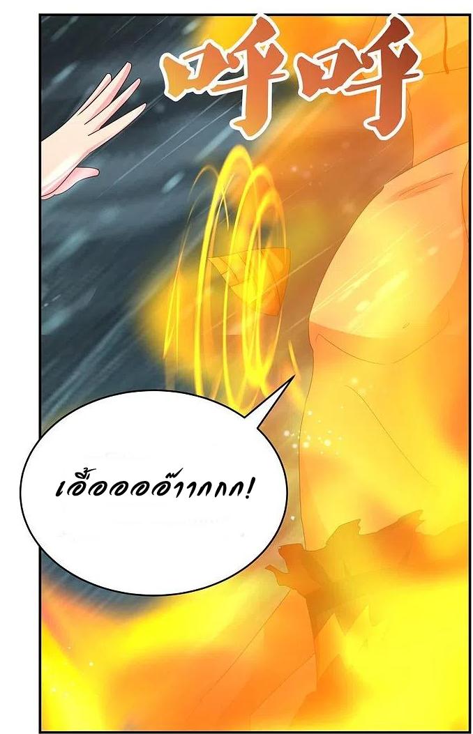 Above All Gods ตอนที่ 345 แปลไทย รูปที่ 4