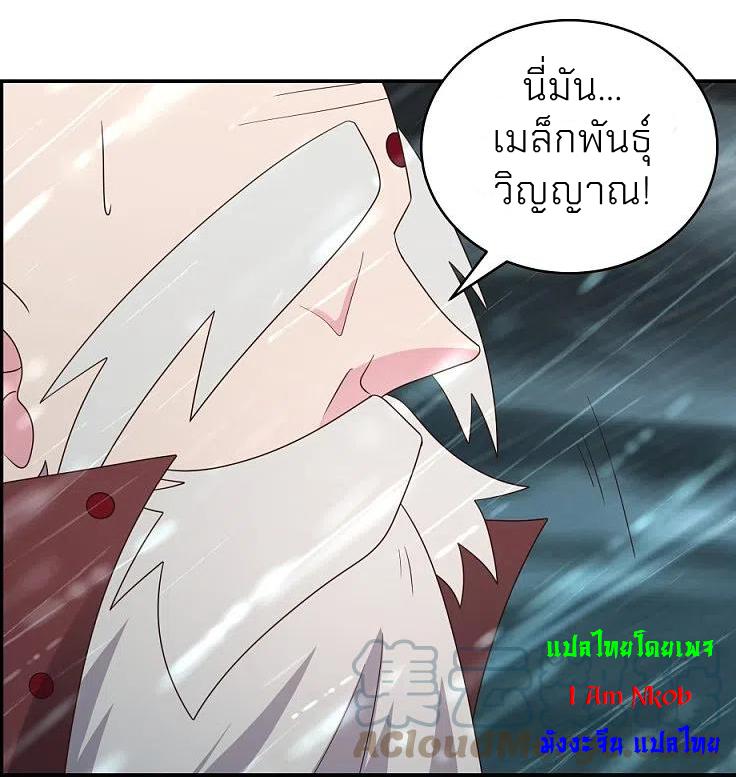 Above All Gods ตอนที่ 345 แปลไทย รูปที่ 7