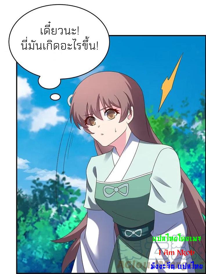 Above All Gods ตอนที่ 347 แปลไทย รูปที่ 10