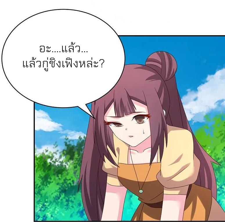 Above All Gods ตอนที่ 347 แปลไทย รูปที่ 12