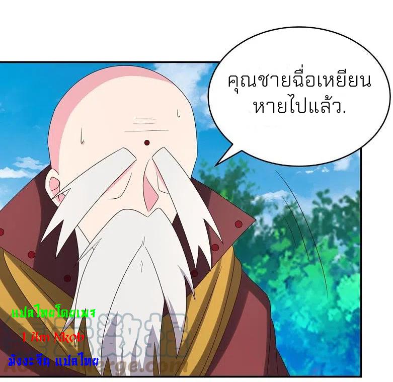 Above All Gods ตอนที่ 347 แปลไทย รูปที่ 13