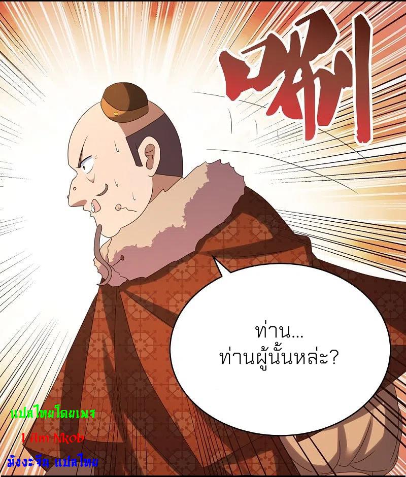 Above All Gods ตอนที่ 347 แปลไทย รูปที่ 24