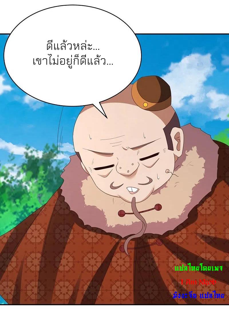 Above All Gods ตอนที่ 347 แปลไทย รูปที่ 27